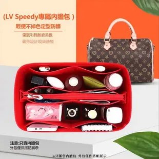 內膽包適用LV Speedy 25 30 35包中包 波士頓包枕頭包 收納包內襯 隔層整理袋中袋 毛氈內袋