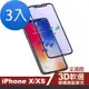 3入 iPhoneX XS 滿版軟邊藍紫光9H鋼化膜手機保護貼 iPhoneX保護貼 iPhoneXS保護貼