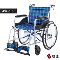 在飛比找蝦皮購物優惠-均佳 JW-100 鋁合金輪椅 (經濟型) 輪椅 手動輪椅 