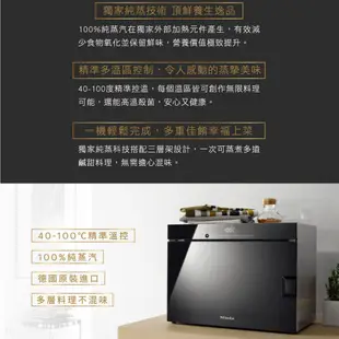 【原廠現貨免運】德國Miele 純蒸汽蒸爐-鏡面黑 DG6010｜220V/精準蒸煮/三道菜不混味/原廠公司貨