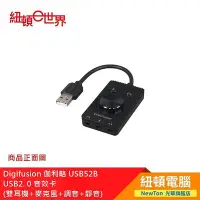 在飛比找Yahoo!奇摩拍賣優惠-【紐頓二店】Digifusion 伽利略 USB52B US