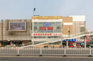 季邦精品酒店(天津南站店)Joybon Boutique Hotel (Tianjin South Railway Station)