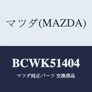 Mazda BCWK51404 Pipe