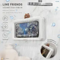 在飛比找PChome24h購物優惠-GARMMA LINE FRIENDS 浴室/廚房 防潑水手