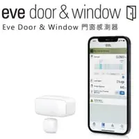 在飛比找法雅客網路商店優惠-EVE Door & Window 門窗感測器SA-7198