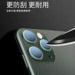 【世界女王】 IPHONE 蘋果 藍寶石 鏡頭貼 頂級 防爆 二次強化 鋼化玻璃