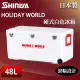 【SHINWA 伸和】日本製冰箱 48L Holiday World 硬式白色冰箱(戶外 露營 釣魚 保冷 行動冰箱 烤肉 冰桶)