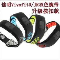 在飛比找Yahoo!奇摩拍賣優惠-熱銷 適於佳明Garmin Vivofit3運動錶帶 腕帶 