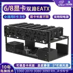 6卡機架X79X99雙路EATX主板開放式機箱8卡直插顯卡平臺架固定支架