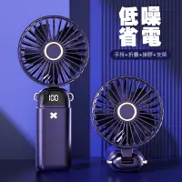 在飛比找蝦皮商城優惠-新款數顯香薰小風扇 手持風扇usb充電風扇 折疊風扇便攜式 