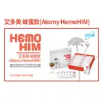 現貨 韓國 艾多美 ATOMY 暢銷產品 蜂蜜飲 HEMOHIM 保證公司貨