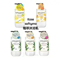 在飛比找蝦皮購物優惠-natu savon 贅澤 植萃天然透明感 沐浴乳💗日本 K