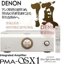 在飛比找Yahoo!奇摩拍賣優惠-㊑DEMO影音超特店㍿日本DENON PMA-SX1  “超