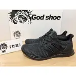 高品質 ADIDAS ULTRA BOOST 4.0 編織 針織 慢跑 全黑 雪花 BOOST 馬牌 BB6171 男