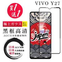 在飛比找momo購物網優惠-【鋼膜株式会社】買一送一 VIVO Y27 保護貼日本AGC