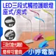 【小婷電腦＊檯燈】全新 LED三段式觸控護眼燈 可彎曲 三段式調整光源 夾式/座式 USB循環充電 含稅公司貨