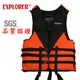 探險家戶外用品㊣EP7328 EXPLORER SGS認證 台灣製高級成人救生衣/浮力衣/磯釣/釣魚/戲水/救援 M號L號XL號