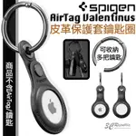 SGP SPIGEN VALENTINUS 皮革 保護套 鑰匙圈 定位器 追蹤器 適用於 APPLE AIRTAG