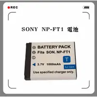 在飛比找蝦皮購物優惠-鋇鋇攝影 SONY 數位相機 T1 T3 T5 T9 T10