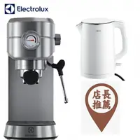 在飛比找樂天市場購物網優惠-獨家組合【Electrolux 伊萊克斯】極致美味 500 