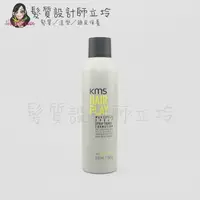 在飛比找樂天市場購物網優惠-立坽『造型品』歌薇公司貨 KMS HP玩髮 清新髮霧250m