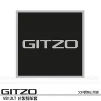 在飛比找蝦皮購物優惠-GITZO VB 12LT 台製腳架套 (公司貨) 可肩背腳