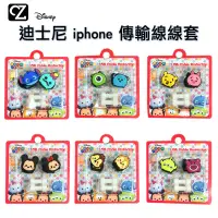 在飛比找蝦皮商城優惠-迪士尼 iphone 傳輸線線套 保護套 Tsum Tsum