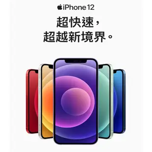 APPLE iPhone 12 64GB 128GB 優選 特選 二手機 神腦生活