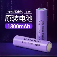 在飛比找蝦皮購物優惠-【沐鯉五金】18650 1800mAh 全新拆機未循環 保證