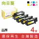 【向日葵】for Fuji Xerox 1黑3彩 CT201591/CT201592/CT201593/CT201594 環保碳粉匣