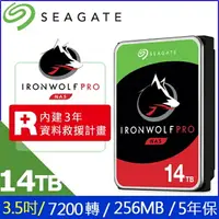 在飛比找樂天市場購物網優惠-【含稅公司貨】Seagate希捷 那嘶狼 IronWolf 