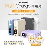 在飛比找momo購物網優惠-【Photofast】MutiCharge 10000mAh
