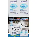 德國VISIOMAX 拋棄式眼鏡擦拭布 獨立包裝