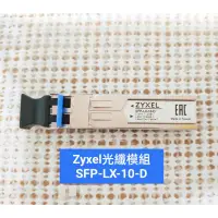 在飛比找蝦皮購物優惠-Zyxel合勤SFP-LX-10-D單模光纖模組class 