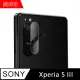 【MK馬克】SONY Xperia 5 III 鋼化玻璃鏡頭保護貼