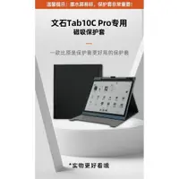 在飛比找蝦皮購物優惠-適合於文石 tab10 c pro, tab ultra c