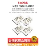 台灣公司貨 高耐寫 SANDISK MAX ENDURANCE MICROSD 記憶卡 🇹🇼 INS STORE