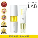 【UNLABELLAB安博士】超進化亮白加強組★超快毛孔清零維他命VC 50ML+一抹淡斑珍白維他命C25乳霜20G