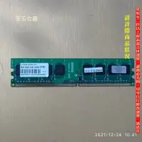 在飛比找Yahoo!奇摩拍賣優惠-【恁玉收藏】二手品《淵隆》創見512MB DDR2-667 