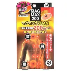 【太郎嚴選】 現貨 日本 MAG MAX 200mT 磁石項圈 磁力項圈 200MT 永久磁石 磁力貼 境內版 磁力貼布