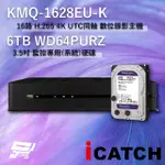 【CHANG YUN 昌運】ICATCH 可取 KMQ-1628EU-K 16路 數位錄影主機 + WD64PURZ 紫標 6TB