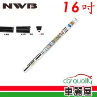 在飛比找momo購物網優惠-【NWB】雨刷條 原廠 16吋 MB40GN 10mm_送安