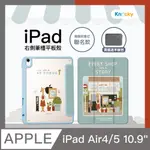 【KNOCKY原創聯名】IPAD AIR 4/5 10.9吋 保護殼『長頸鹿阿姨的理髮廳』無聊的寶泥畫作 背板彩繪款