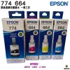 EPSON T774 黑 + T664 彩 四色一組 原廠填充墨水 適用L655 L605 L1455