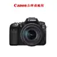 Canon 90D 18-135mm KIT 單眼相機 (公司貨 ) 贈128G+清潔組+保護鏡+腳架+遙控器+防潮箱