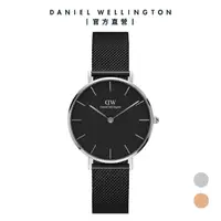 在飛比找momo購物網優惠-【Daniel Wellington】DW 手錶 Petit