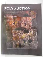 【書寶二手書T9／收藏_OVV】POLY保利_現當代藝術_2012/10/31