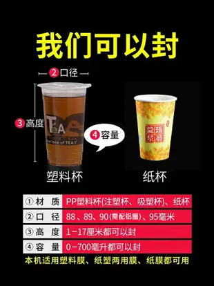 匯利802D奶茶封口機商用奶茶豆漿飲料封口機紙杯塑料杯封杯機商用