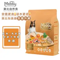 在飛比找蝦皮購物優惠-【霸道】Mobby 莫比 S26鮭魚+馬鈴薯(全齡犬無穀) 