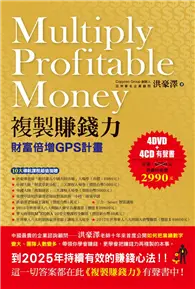 在飛比找TAAZE讀冊生活優惠-複製賺錢力